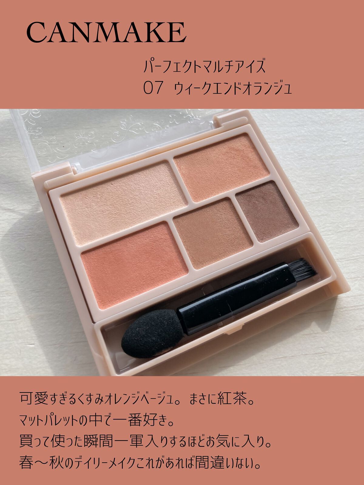 ショコラスウィート アイズ ソフトマット/リンメル ロンドン/アイシャドウパレットを使ったクチコミ（3枚目）