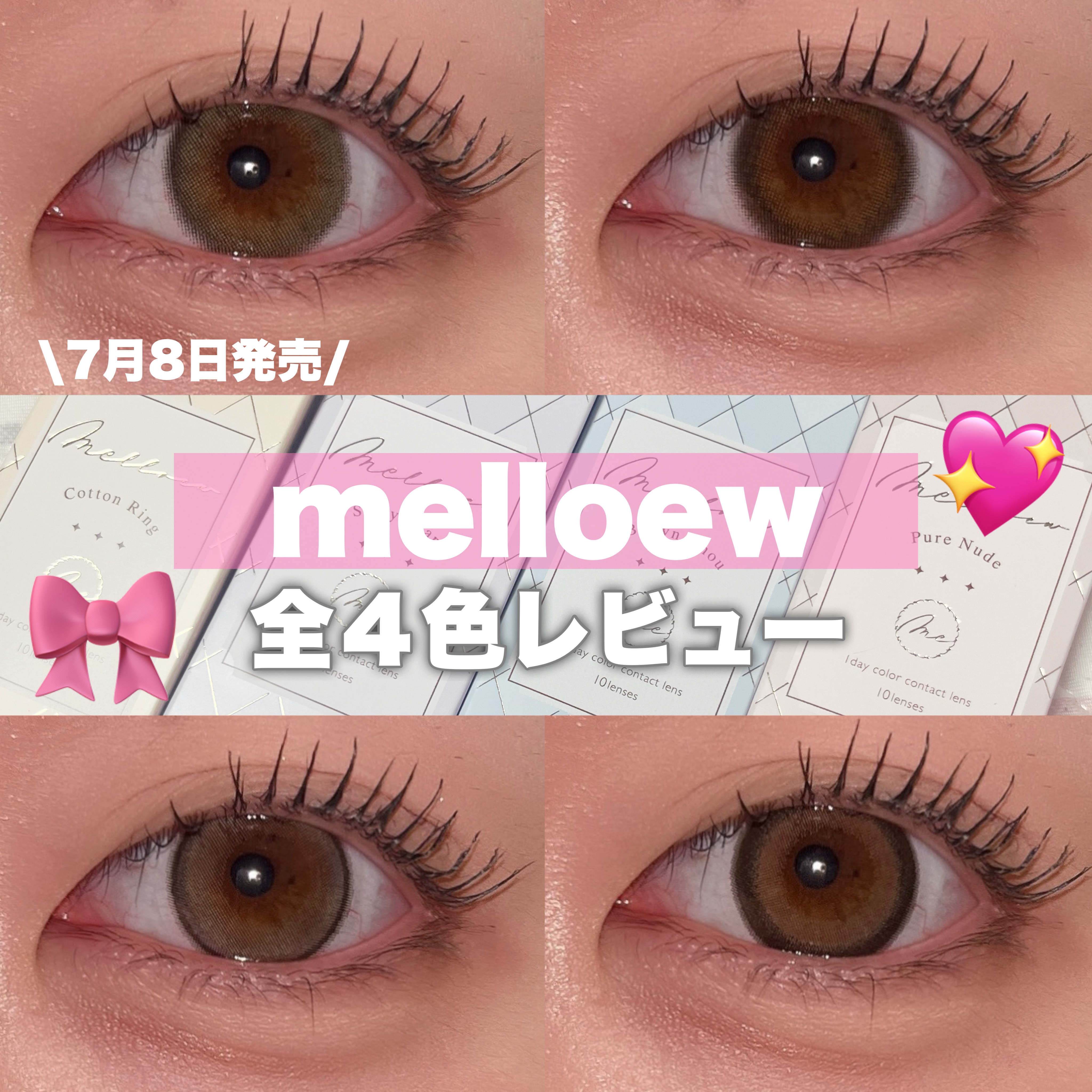 melloew 1day/melloew/ワンデー（１DAY）カラコンを使ったクチコミ（1枚目）