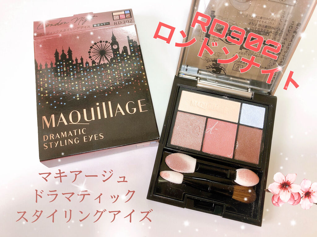ドラマティックスタイリングアイズ/マキアージュ/アイシャドウパレットを使ったクチコミ（1枚目）