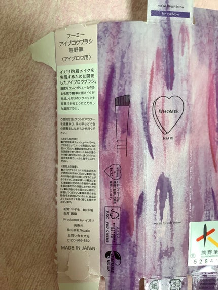 フーミー アイブロウブラシ 熊野筆/WHOMEE/メイクブラシを使ったクチコミ(3枚目)