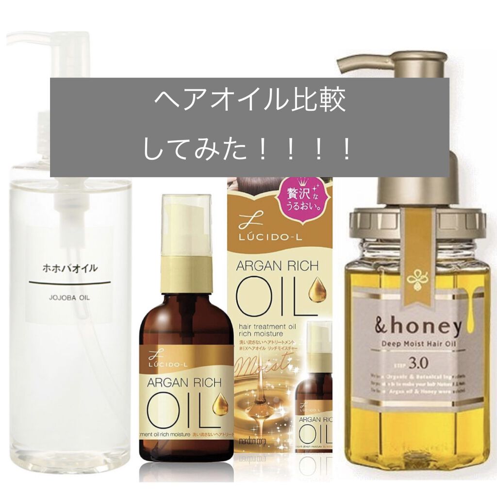 ホホバオイル/無印良品/ボディオイルを使ったクチコミ（1枚目）