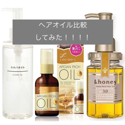 ホホバオイル/無印良品/ボディオイルを使ったクチコミ(1枚目)