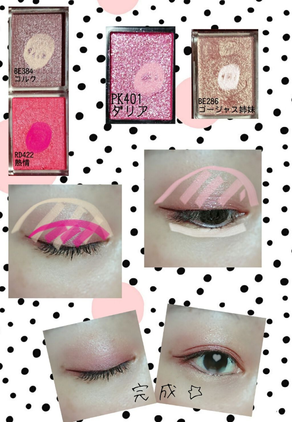 シャドーカスタマイズ/マジョリカ マジョルカ/単色アイシャドウを使ったクチコミ（2枚目）