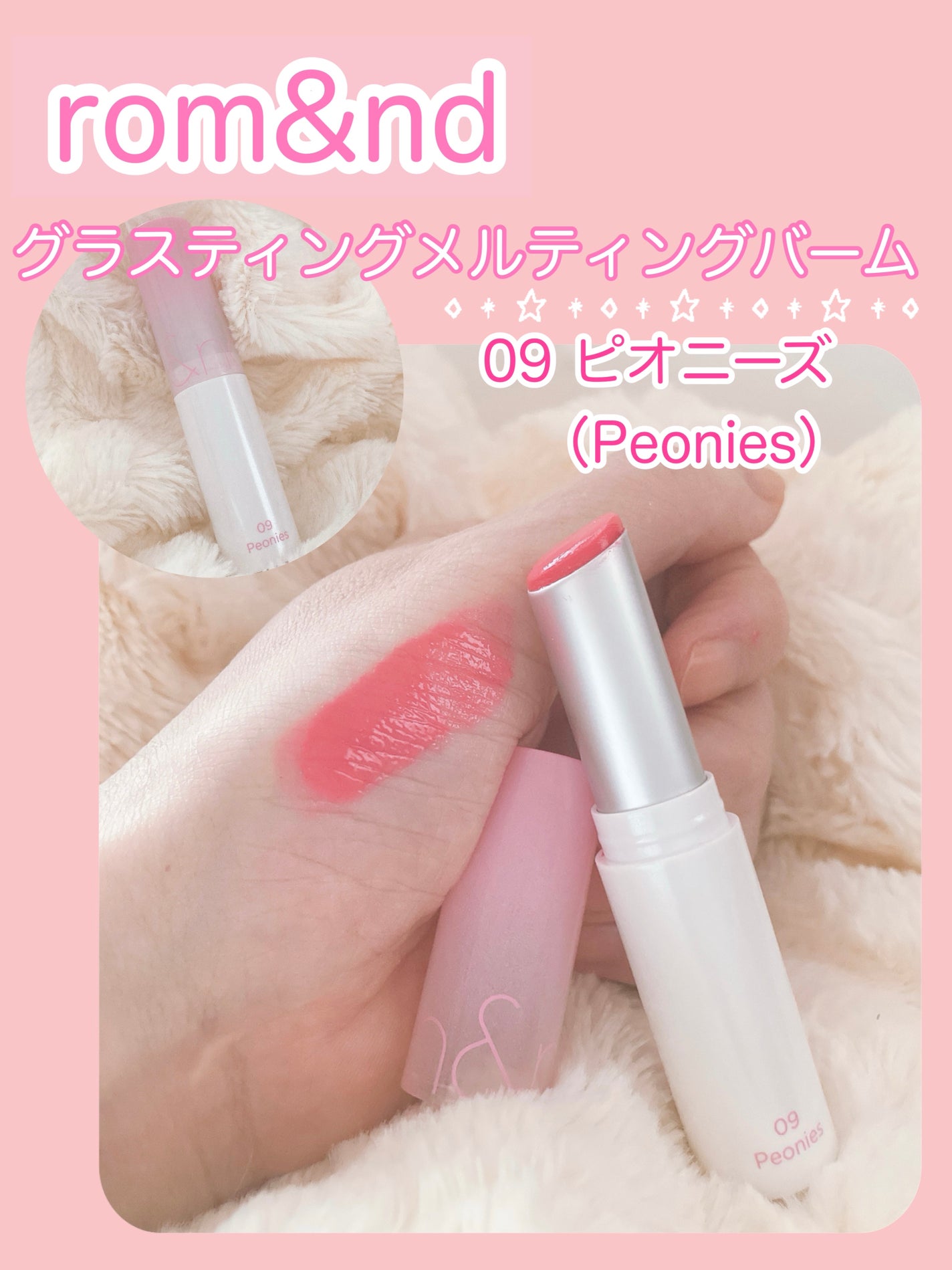 グラスティングメルティングバーム/rom&nd/リップバームを使ったクチコミ(4枚目)