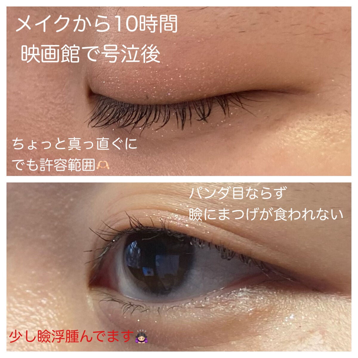 ラッシュニスタ プライマー/MAYBELLINE NEW YORK/マスカラ下地を使ったクチコミ(5枚目)