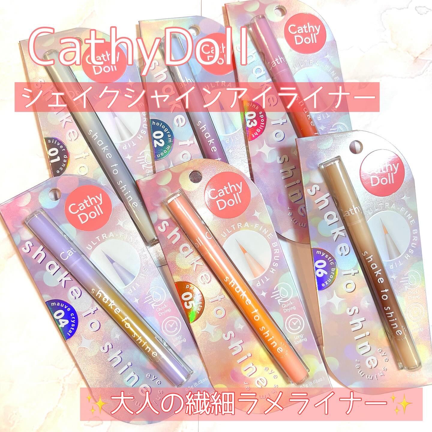 Cathy Doll　シェイクシャインアイライナー​/CathyDoll/リキッドアイライナーを使ったクチコミ（1枚目）