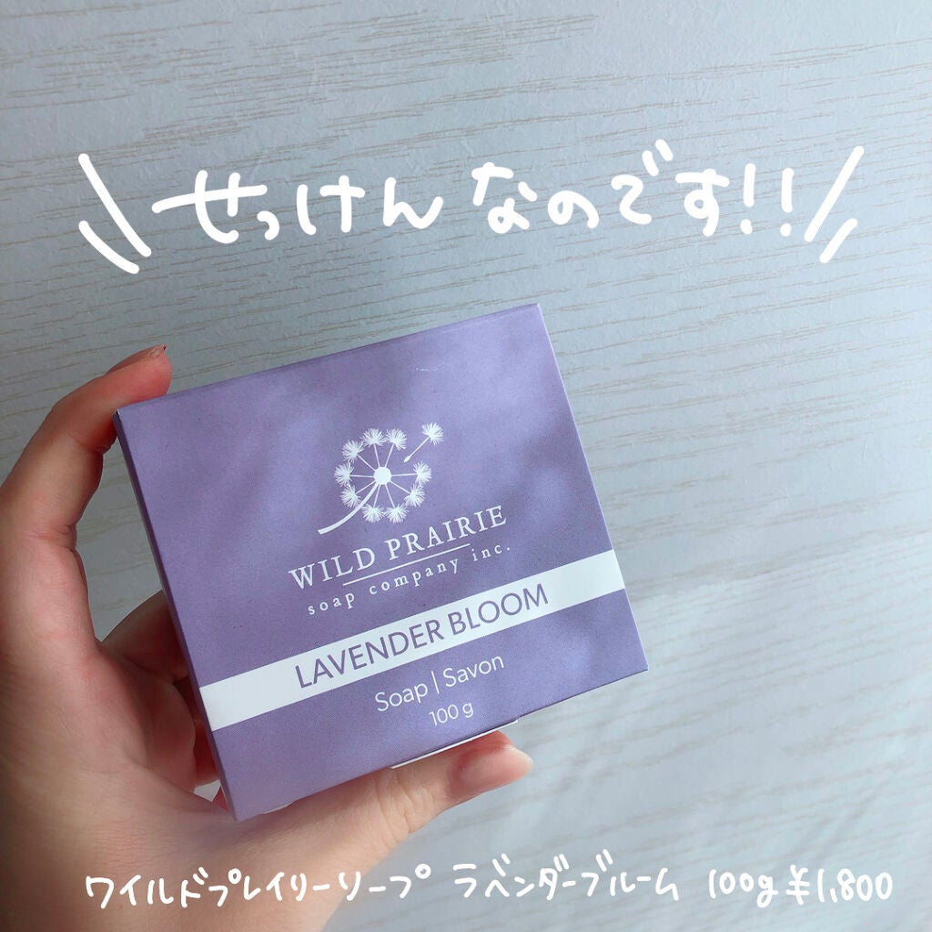 美容botことの on LIPS 「\\こんなにしっとり?!びっくり石鹸!// 💗ワイルドプレイ..」(3枚目)