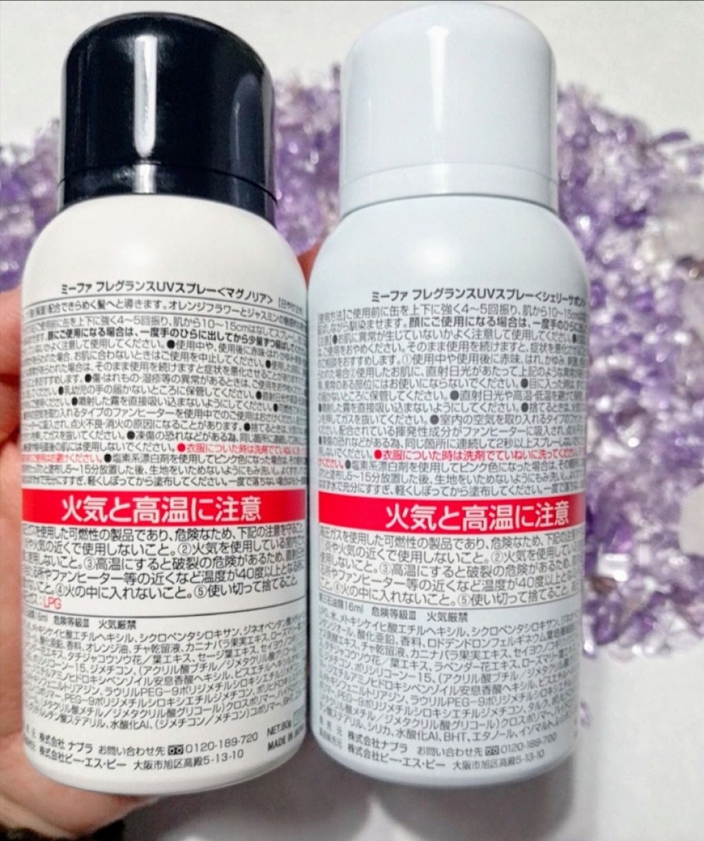 ミーファ フレグランスUVスプレー オリエンンタルジャスミン/MIEUFA/日焼け止めミスト・スプレーを使ったクチコミ（2枚目）