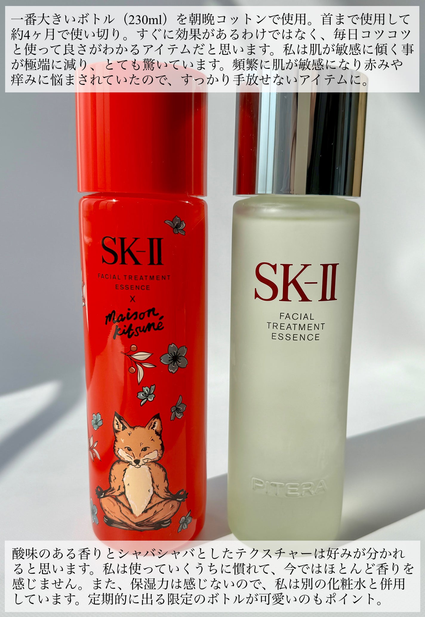 フェイシャル トリートメント エッセンス/SK-II/化粧水を使ったクチコミ(2枚目)
