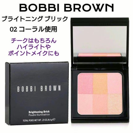 試してみた】ブライトニング ブリック BOBBI BROWNのリアルな 試してみた】ブライトニング ブリック BOBBI BROWNのリアルな