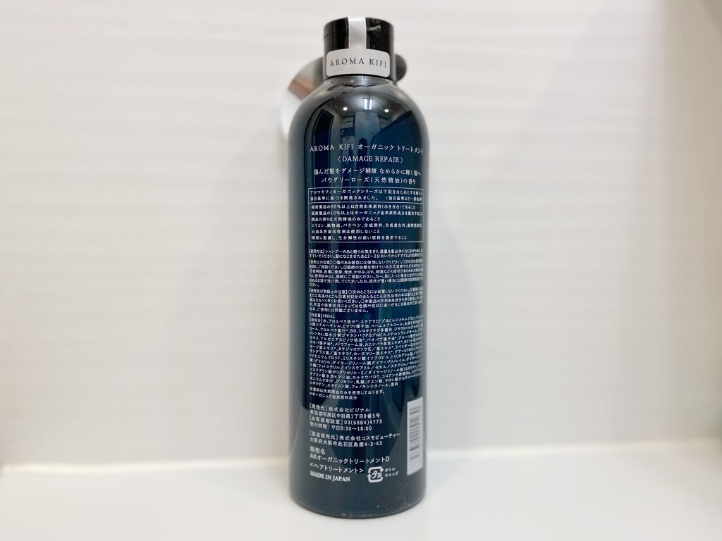 オーガニック シャンプー/トリートメント<ダメージリペア>/AROMA KIFI/シャンプー・コンディショナーを使ったクチコミ(2枚目)