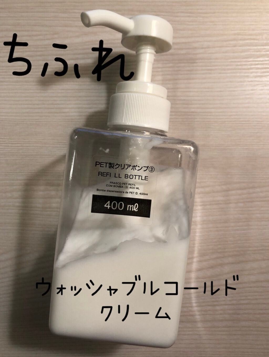 ウォッシャブル コールド クリーム/ちふれ/クレンジングクリームを使ったクチコミ(1枚目)