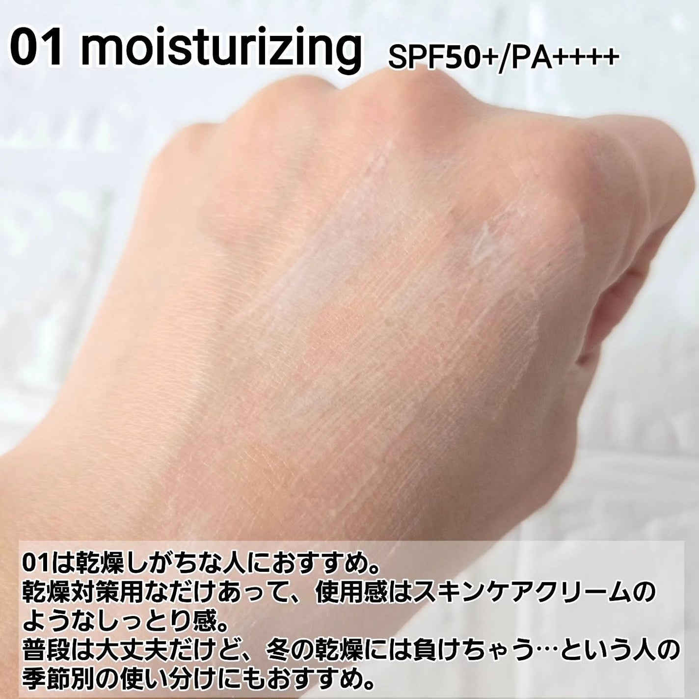 ソフィーナ iP スキンケアUV 01乾燥しがちな肌環境 SPF50+ PA++++/SOFINA iP/日焼け止めクリームを使ったクチコミ(6枚目)