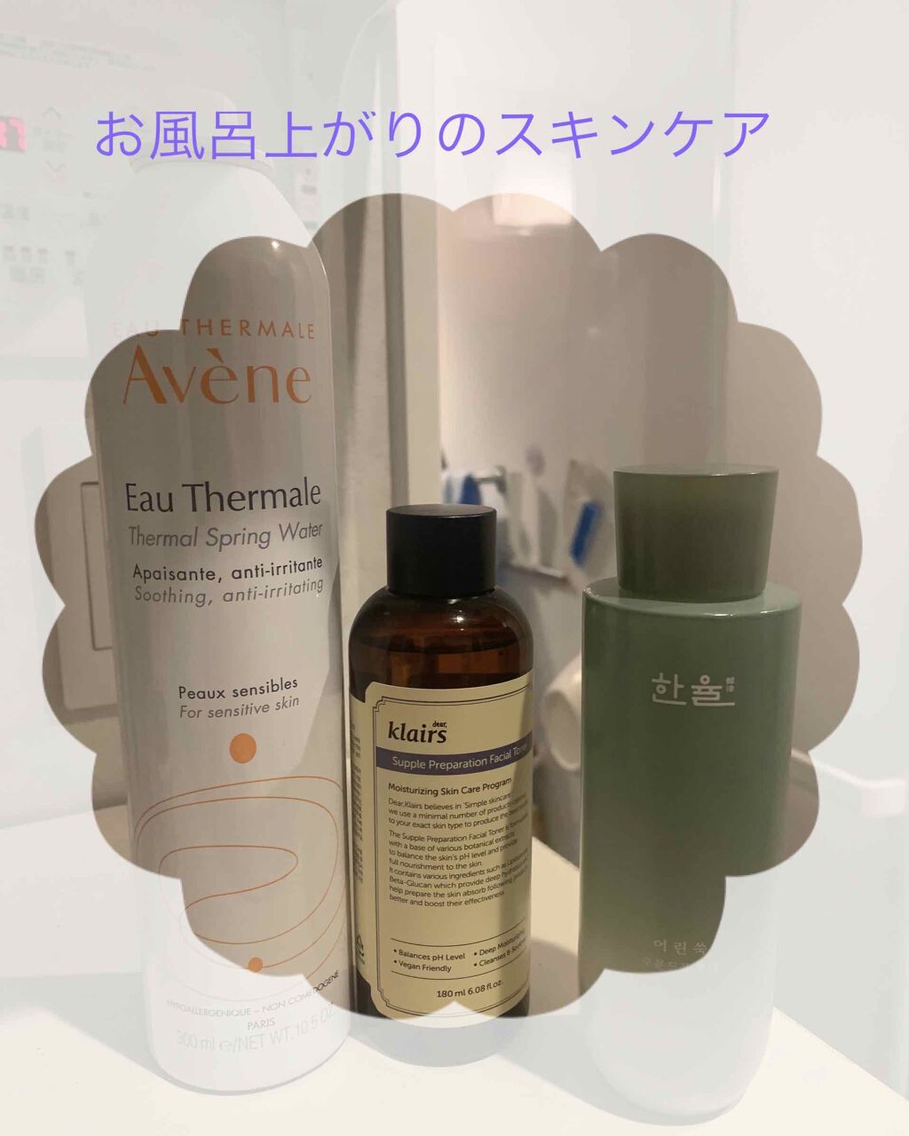 ピュアアルテミシアウォータリーカーミングトナー(化粧水)/HANYUL(ハンユル)/化粧水を使ったクチコミ（1枚目）