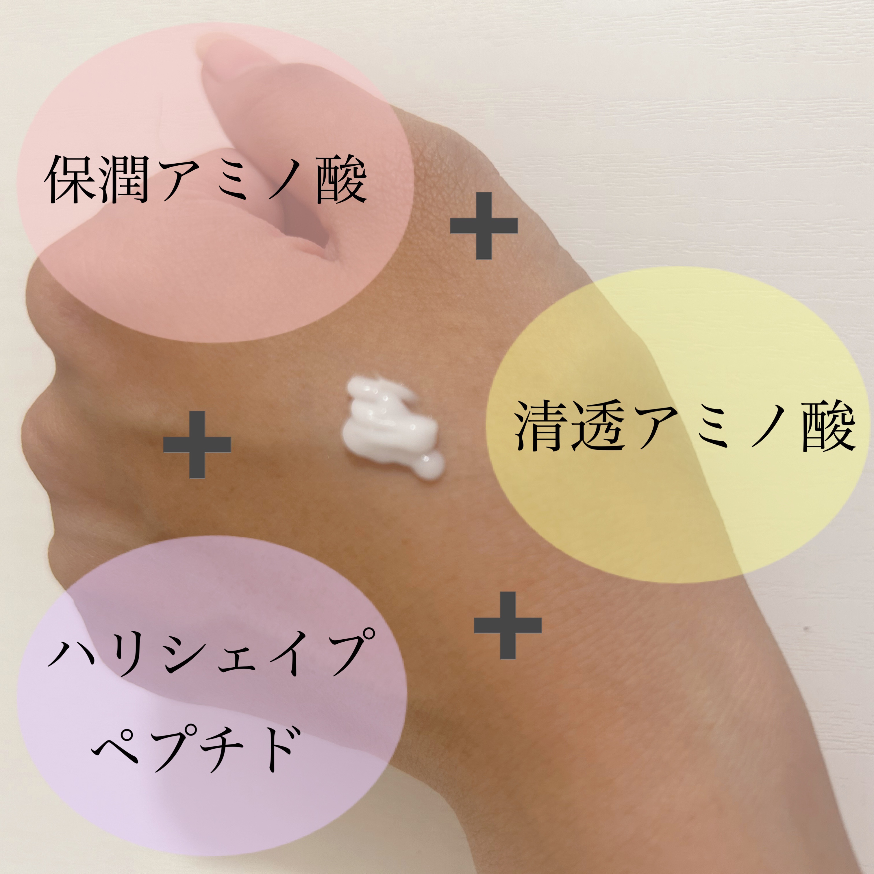 ミノン アミノモイスト エイジングケア アイクリーム/ミノン/アイケア・アイクリームを使ったクチコミ（2枚目）