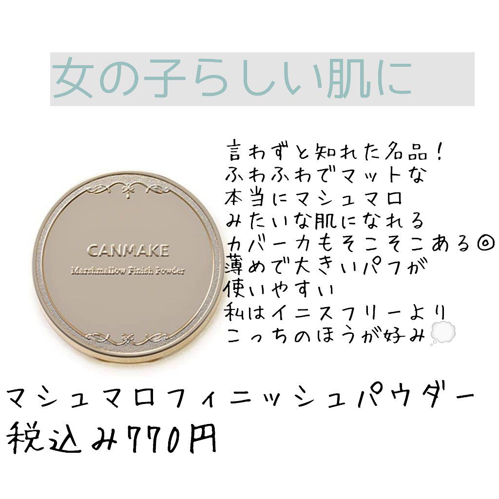 ファンデーションカラーズ/キャンメイク/マニキュアを使ったクチコミ（2枚目）