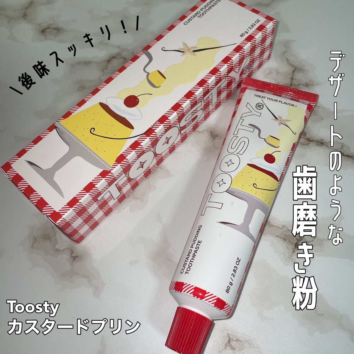 トゥースペースト/TOOSTY/歯磨き粉を使ったクチコミ(1枚目)