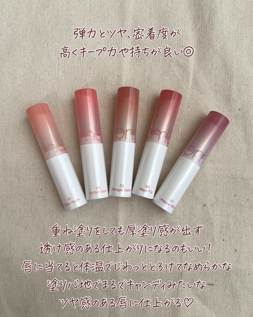 グラスティングメルティングバーム/rom&nd/リップバームを使ったクチコミ(3枚目)