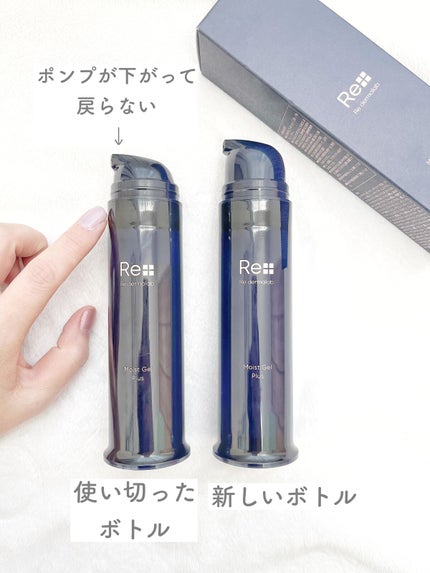 モイストゲルプラス/Re dermalab/オールインワン化粧品を使ったクチコミ(2枚目)