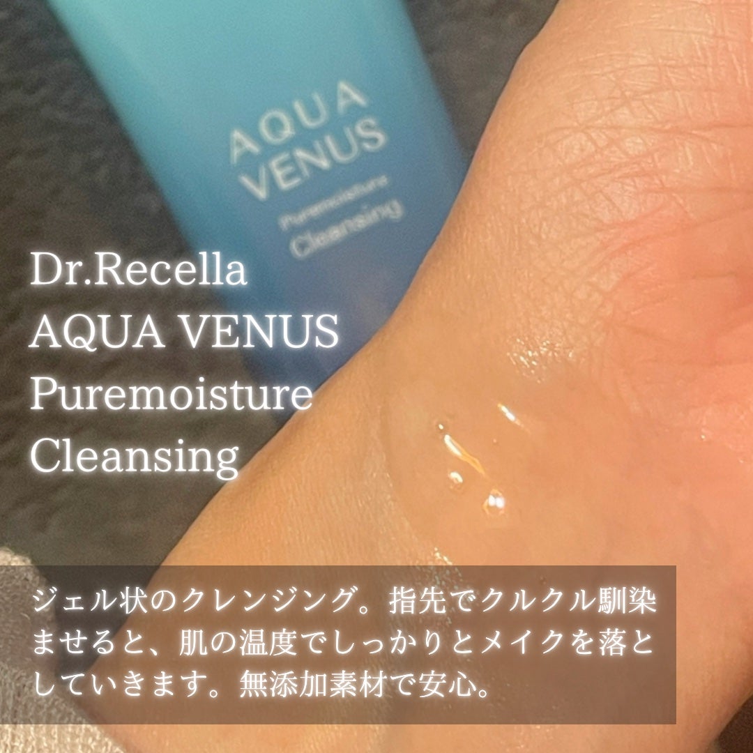 ピュアモイスチャークレンジング/アクアヴィーナス/クレンジングクリームを使ったクチコミ(5枚目)