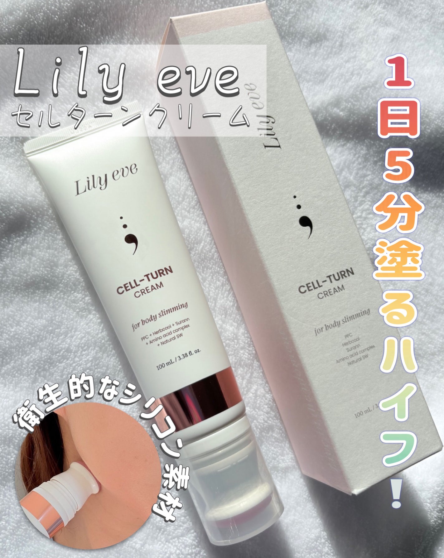 セルターンクリーム 100ml/リリーイブ/フェイスクリームを使ったクチコミ(1枚目)