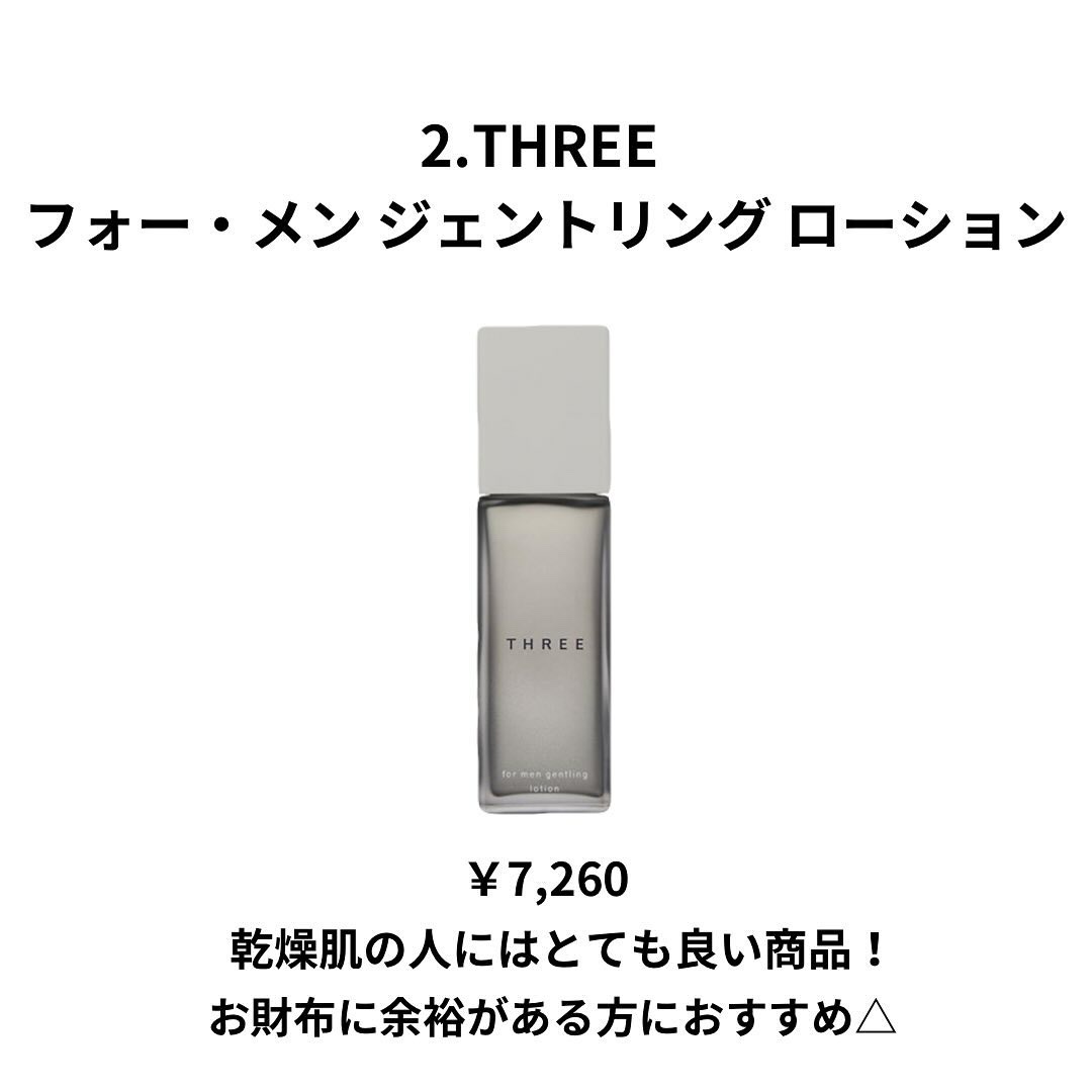 フォー・メン ジェントリング ローション/THREE/化粧水を使ったクチコミ（3枚目）