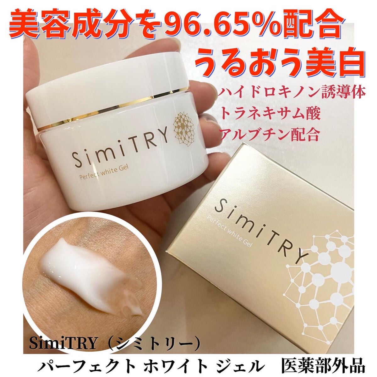 フォーマルクライン 薬用SimiTRY 60g