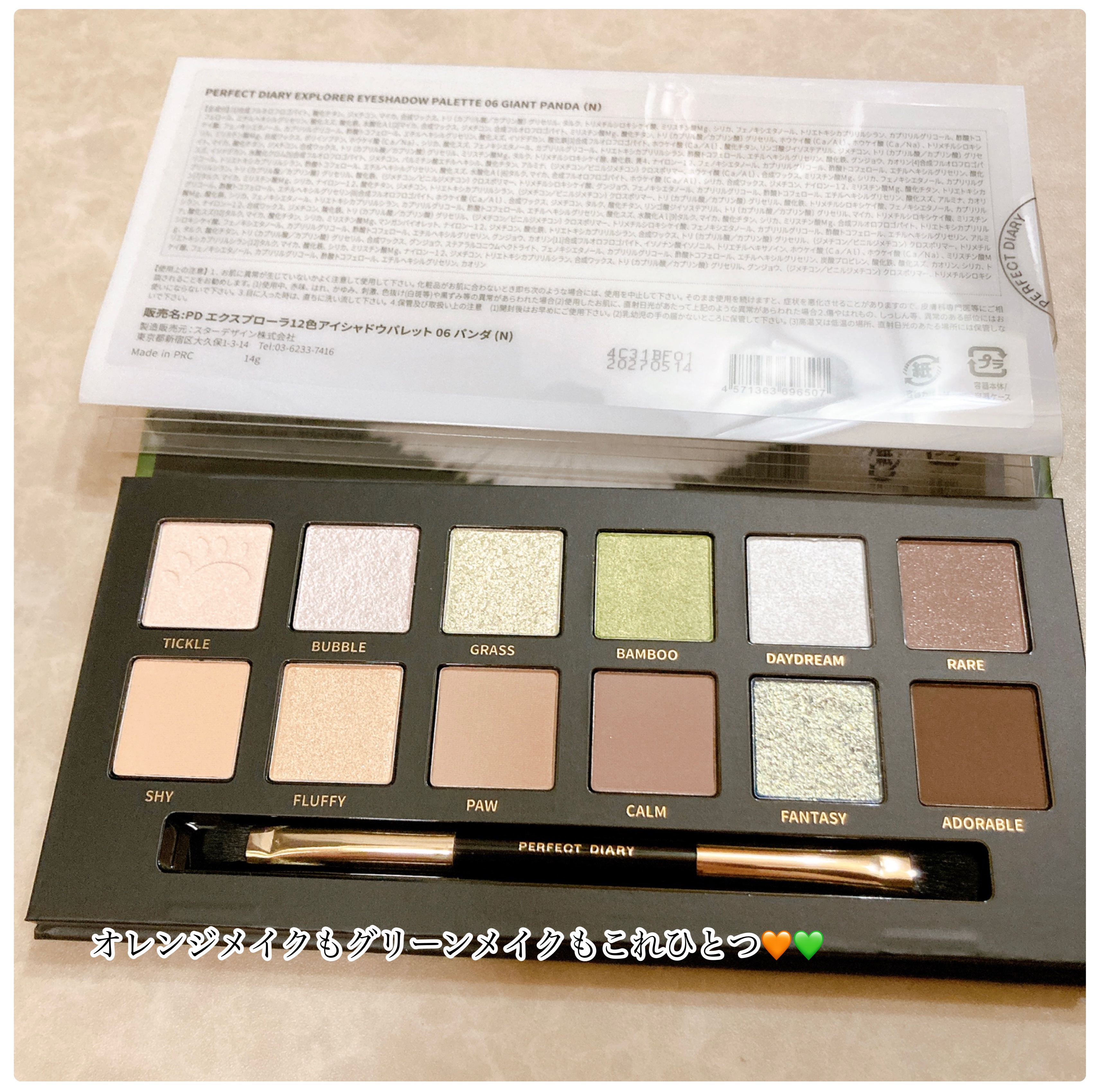 エクスプローラ12色 動物アイシャドウパレット/PERFECT DIARY/アイシャドウパレットを使ったクチコミ（3枚目）