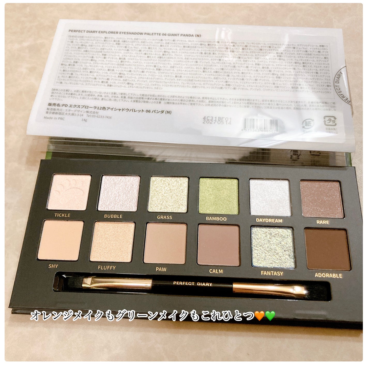 ãšã¯ã¹ãããŒã©12è² åç©ã¢ã€ã·ã£ããŠãã¬ãã/PERFECT DIARY/ã¢ã€ã·ã£ããŠãã¬ããã䜿ã£ãã¯ãã³ãïŒ3æç®ïŒ