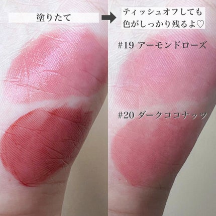 ジューシーラスティングティント/rom&nd/リップティントを使ったクチコミ(4枚目)