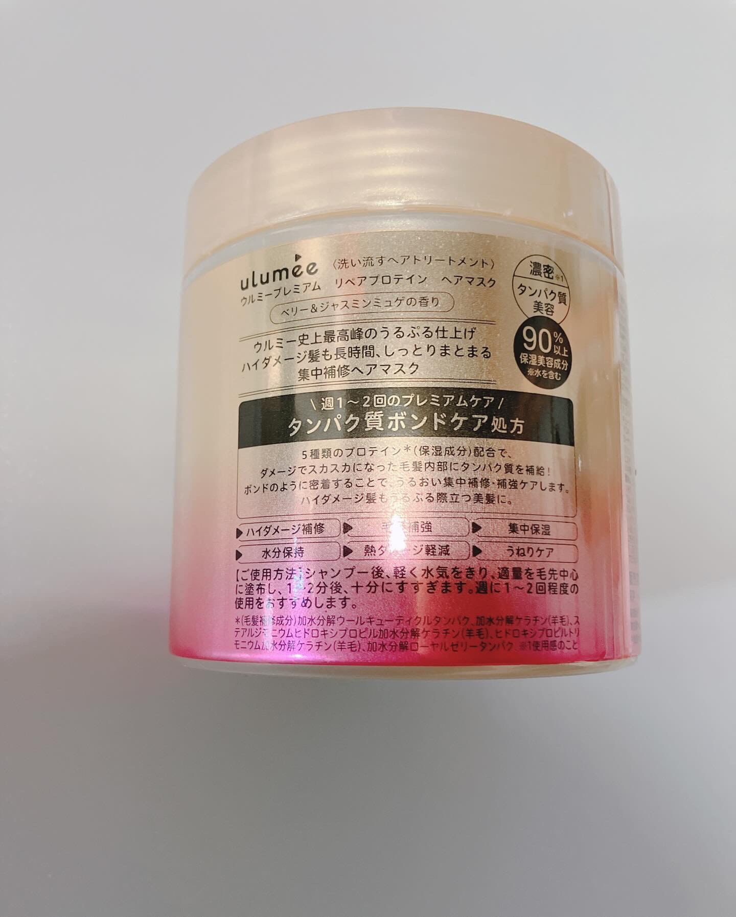 ウルミープレミアム リペアプロテイン ヘアマスク/ulumee/ヘアマスク・ヘアパックを使ったクチコミ（2枚目）