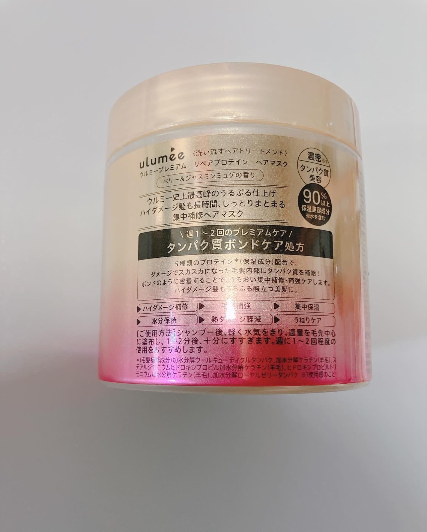 ウルミープレミアム リペアプロテイン ヘアマスク/ulumee/ヘアマスク・ヘアパックを使ったクチコミ(2枚目)