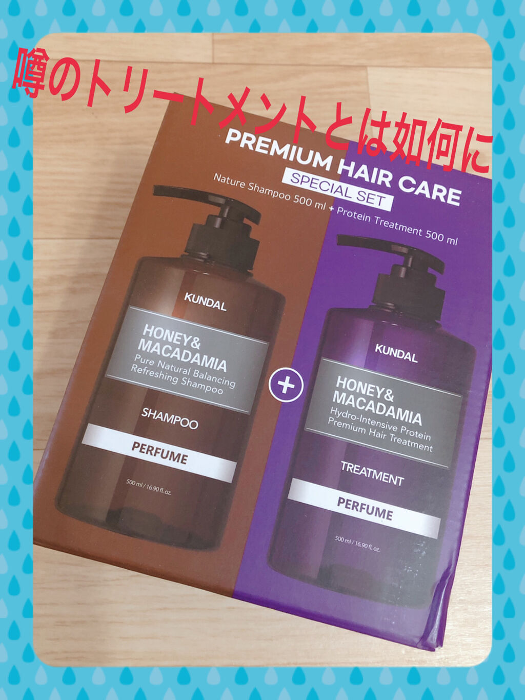 ネイチャーシャンプー/KUNDAL/市販シャンプーを使ったクチコミ（1枚目）