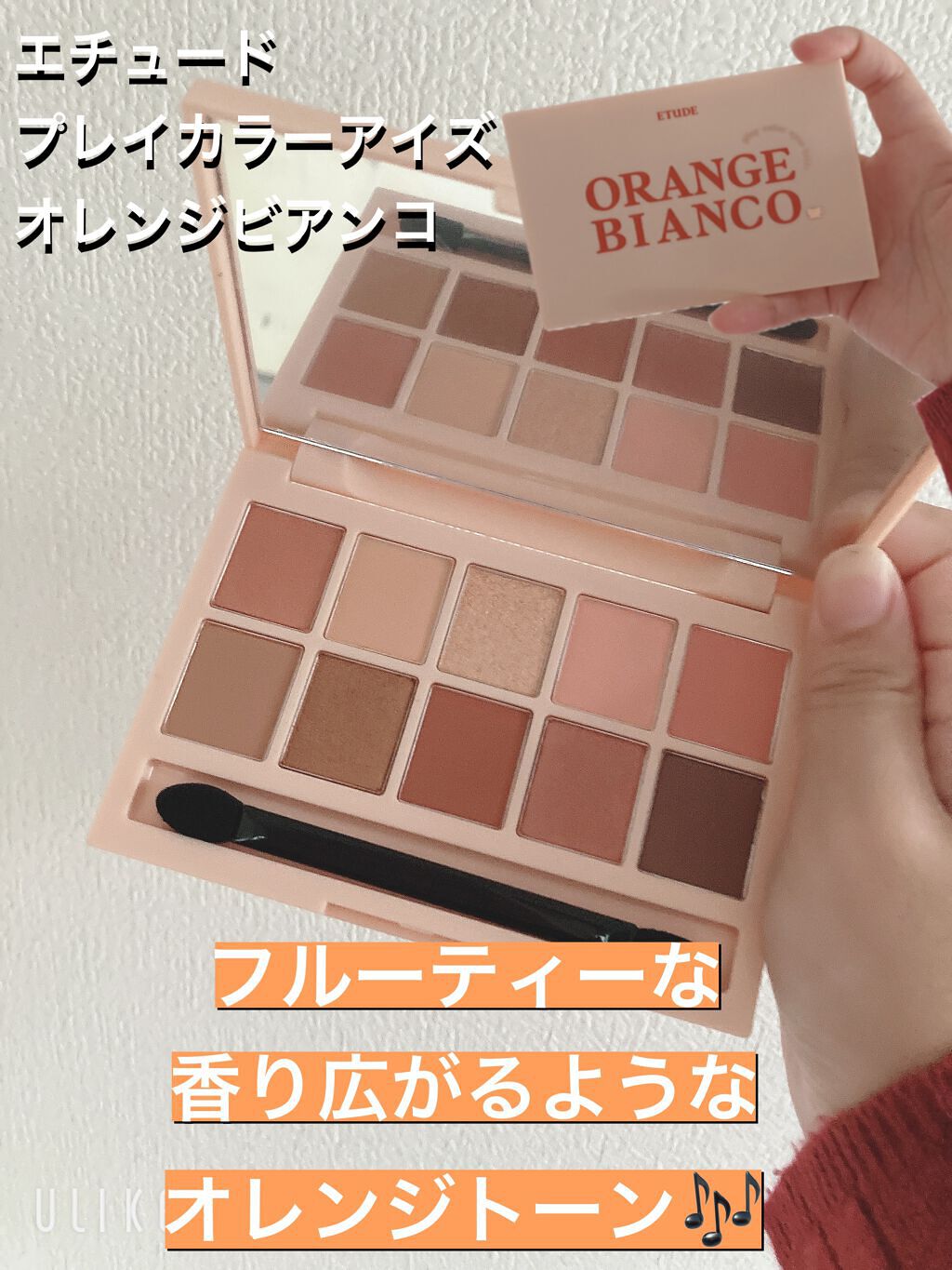 プレイカラーアイズ/ETUDE/アイシャドウパレットを使ったクチコミ(1枚目)