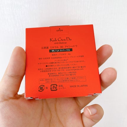 ミネラル 3D アイシャドウ LYスパークル(限定色)/Koh Gen Do/アイシャドウパレットの画像