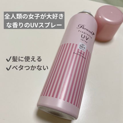 パラソーラ フレグランス UVスプレー N/パラソーラ/日焼け止め・UVケアを使ったクチコミ(1枚目)