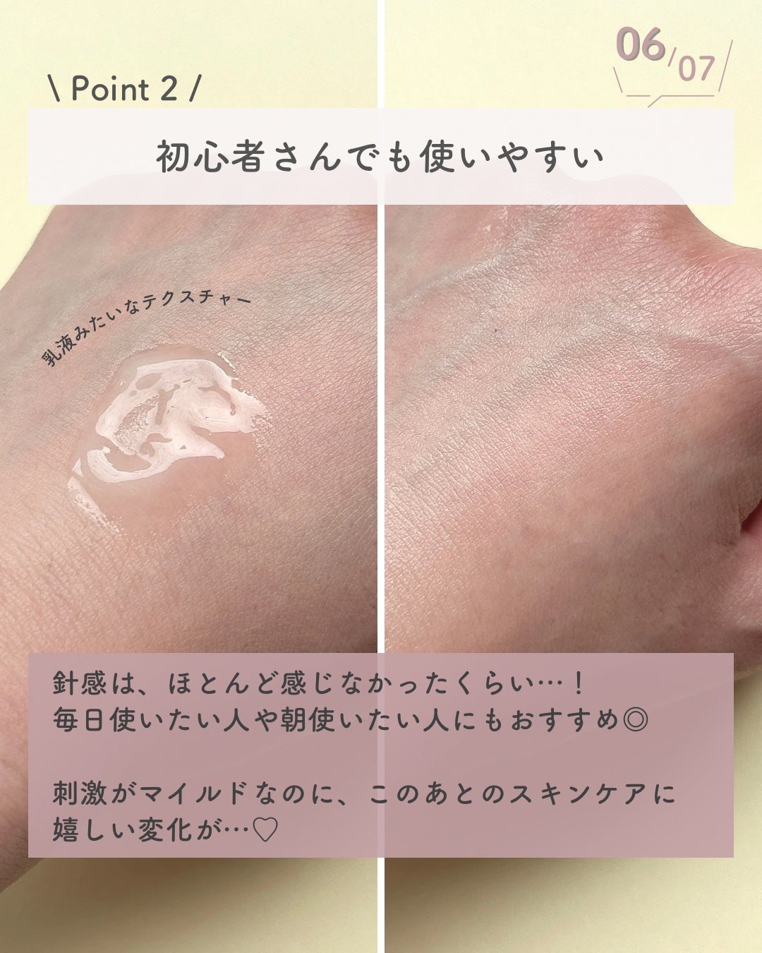 マイルドリードルショット50/VT/美容液を使ったクチコミ(7枚目)