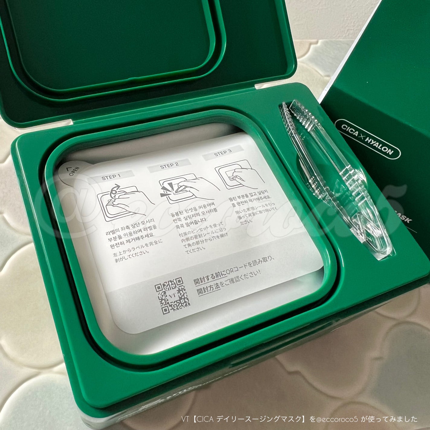 CICA デイリースージングマスク/VT/シートマスク・パックを使ったクチコミ(7枚目)