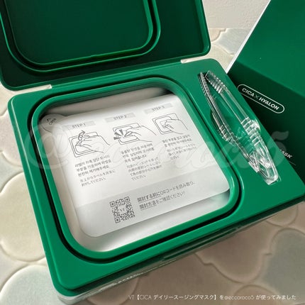 CICA デイリースージングマスク/VT/シートマスク・パックを使ったクチコミ(7枚目)