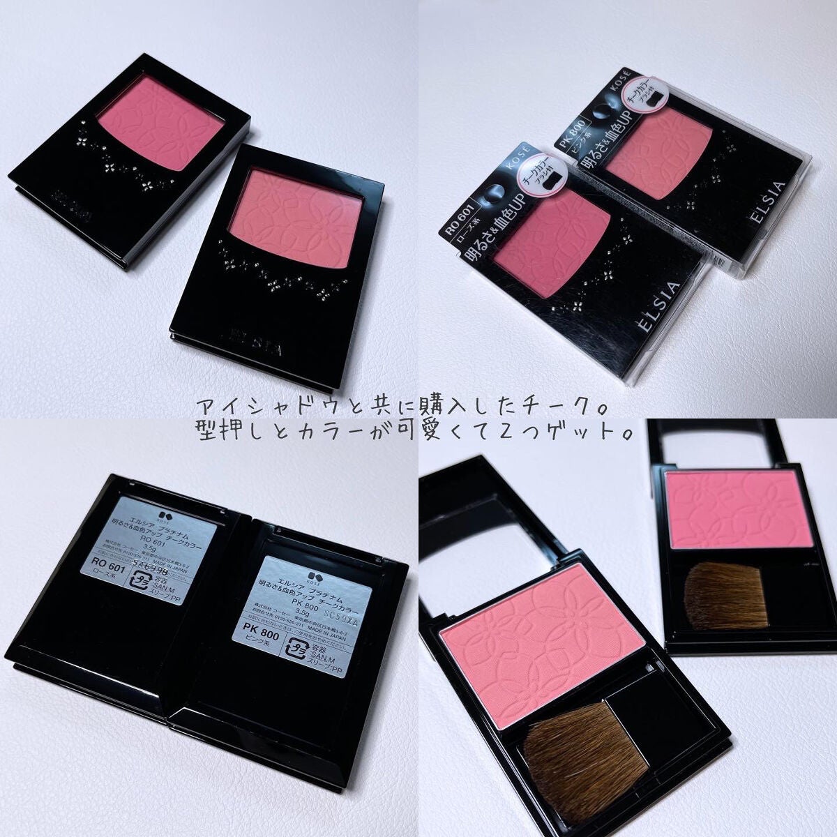 プラチナム 明るさ&血色アップ チークカラー/エルシア/パウダーチークを使ったクチコミ(2枚目)