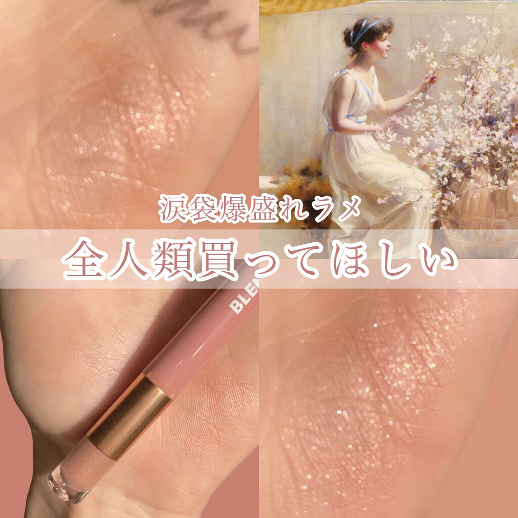 BLEND BERRY スパークルクリエイター のクチコミ「〘 涙袋爆盛れアイシャドウ 〙



       ⸜  全人類におすすめ  ⸝‍


うるう.....」（1枚目）