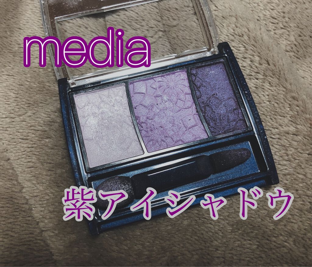 グラデカラーアイシャドウ/media/アイシャドウパレットを使ったクチコミ(1枚目)