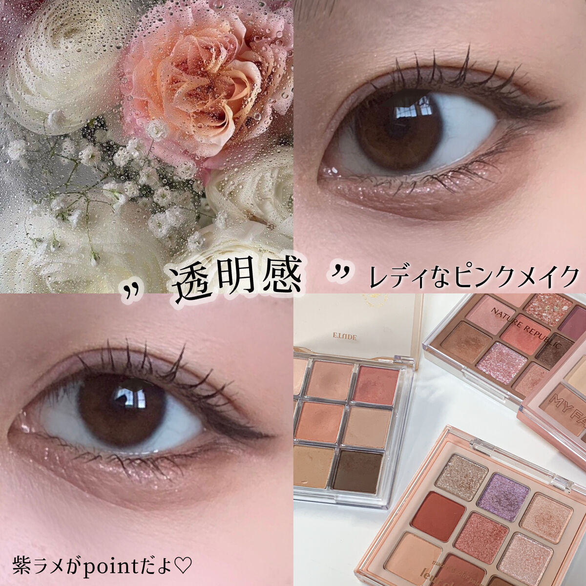 プロタッチ キリング ポイント シャドウ パレット/ネイチャーリパブリック/アイシャドウパレットを使ったクチコミ（1枚目）