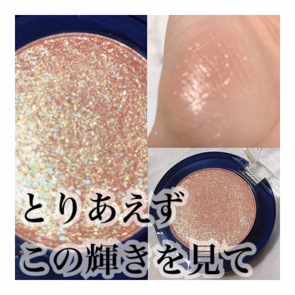グリッター シャドウ カラー/rom&nd/グリッターを使ったクチコミ（1枚目）