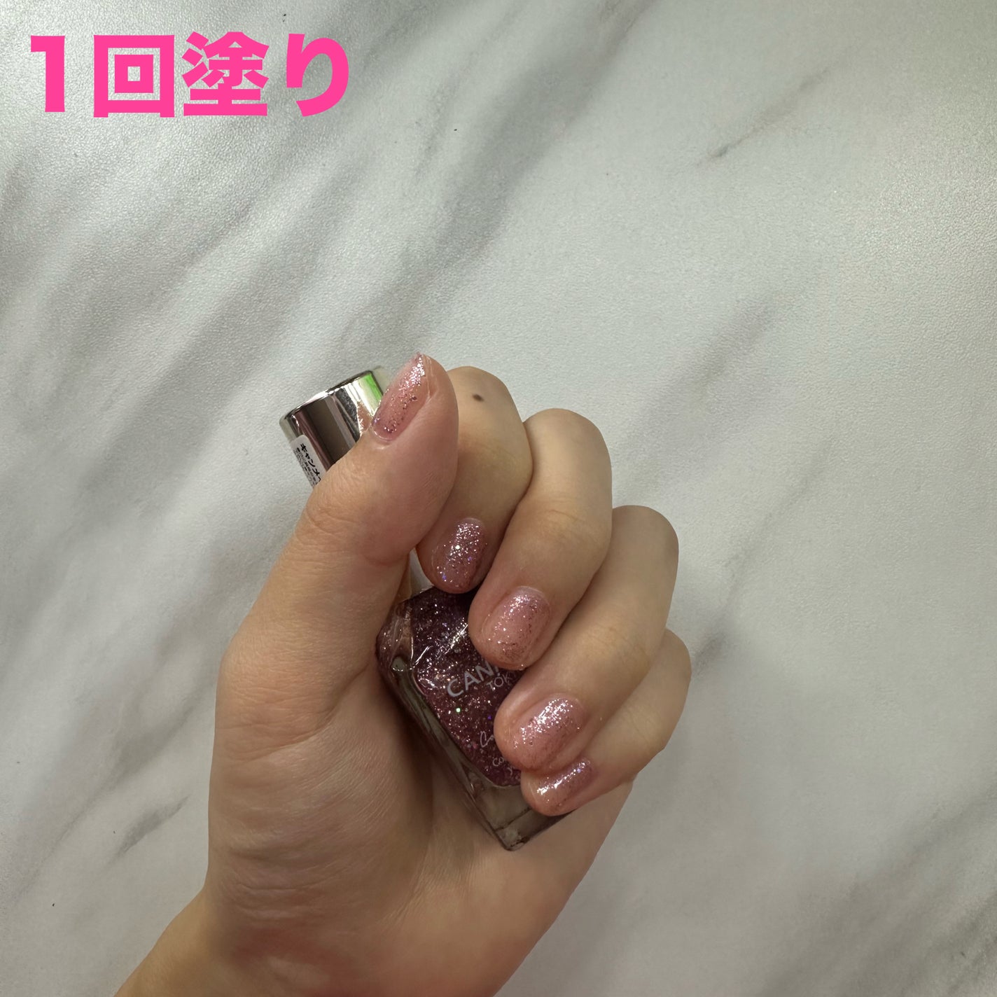 カラフルネイルズ/キャンメイク/マニキュアを使ったクチコミ(2枚目)