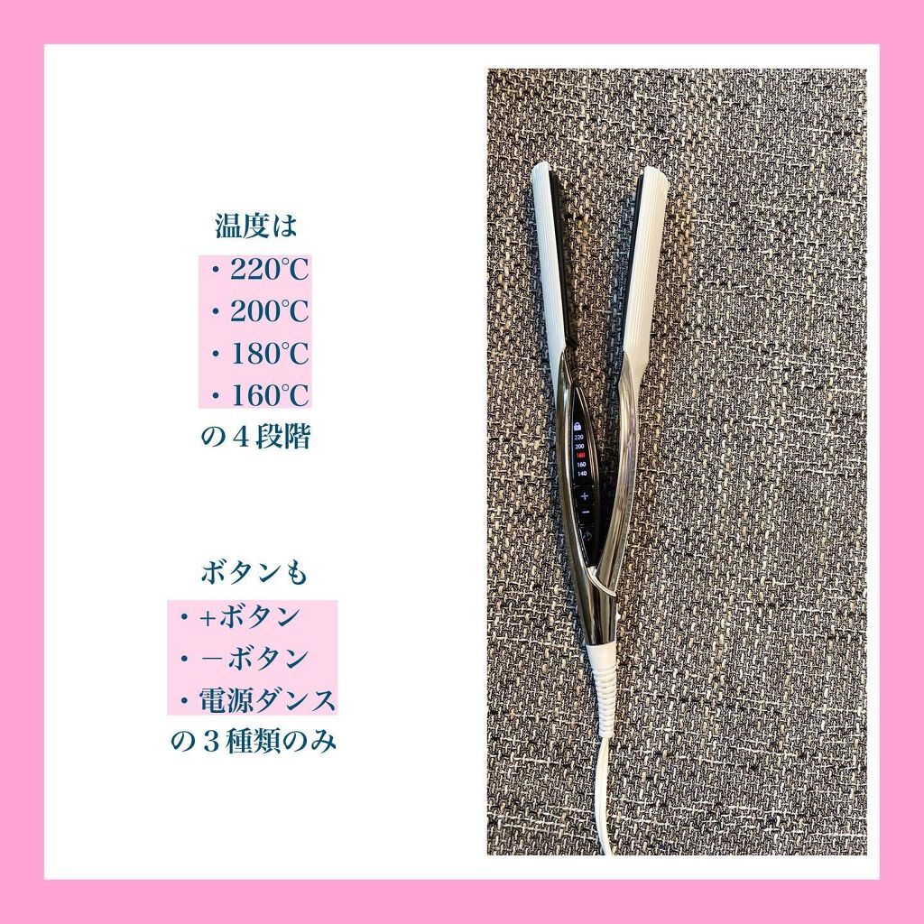 リファ ビューテック ストレートアイロン/ReFa/ストレートアイロンを使ったクチコミ(3枚目)