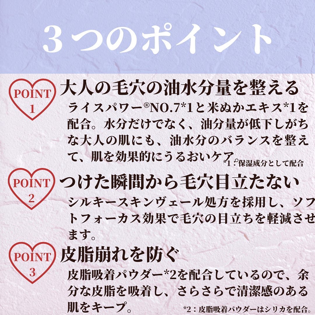 肌潤 ポアソリューション/米肌/美容液を使ったクチコミ（3枚目）
