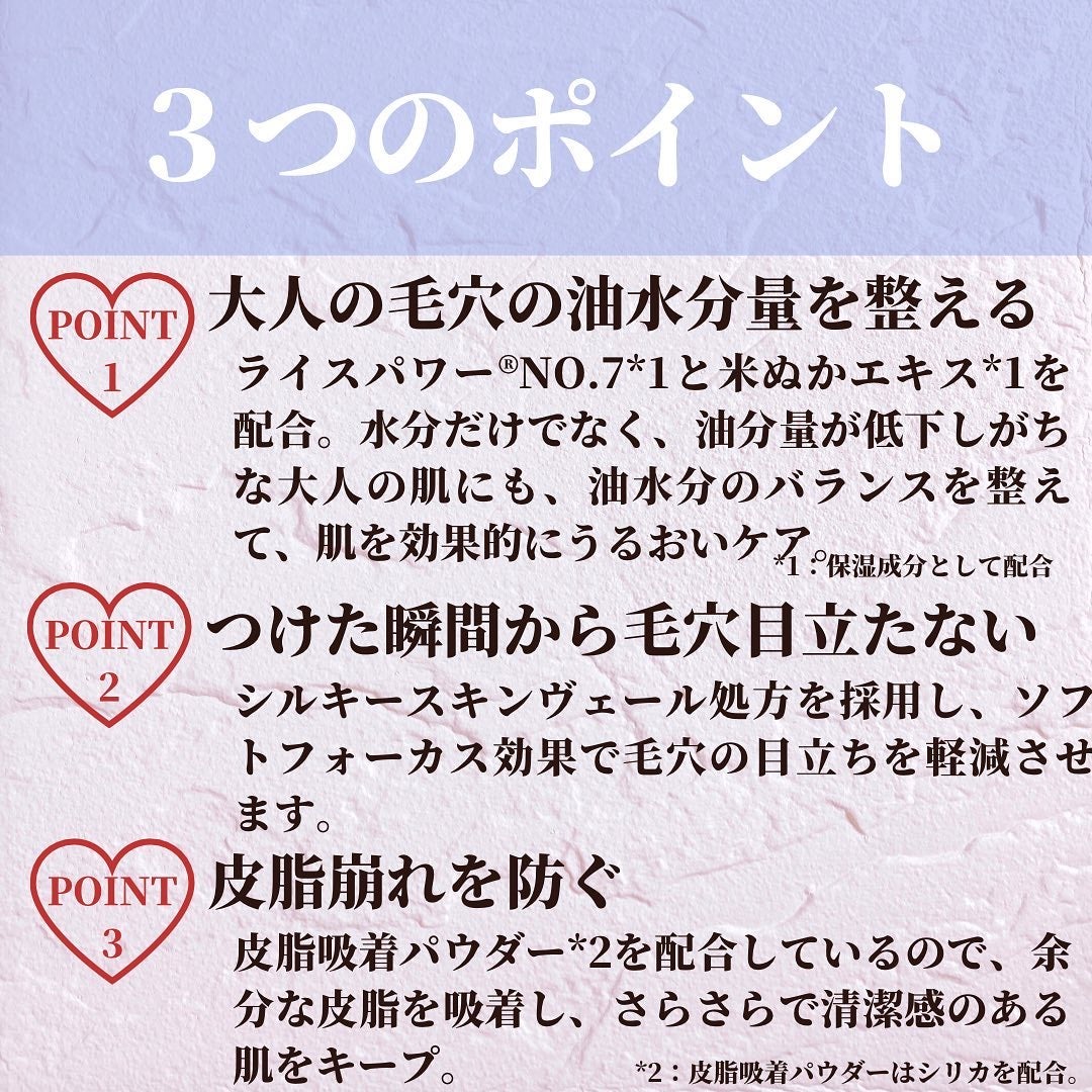 肌潤 ポアソリューション/米肌/美容液を使ったクチコミ(3枚目)