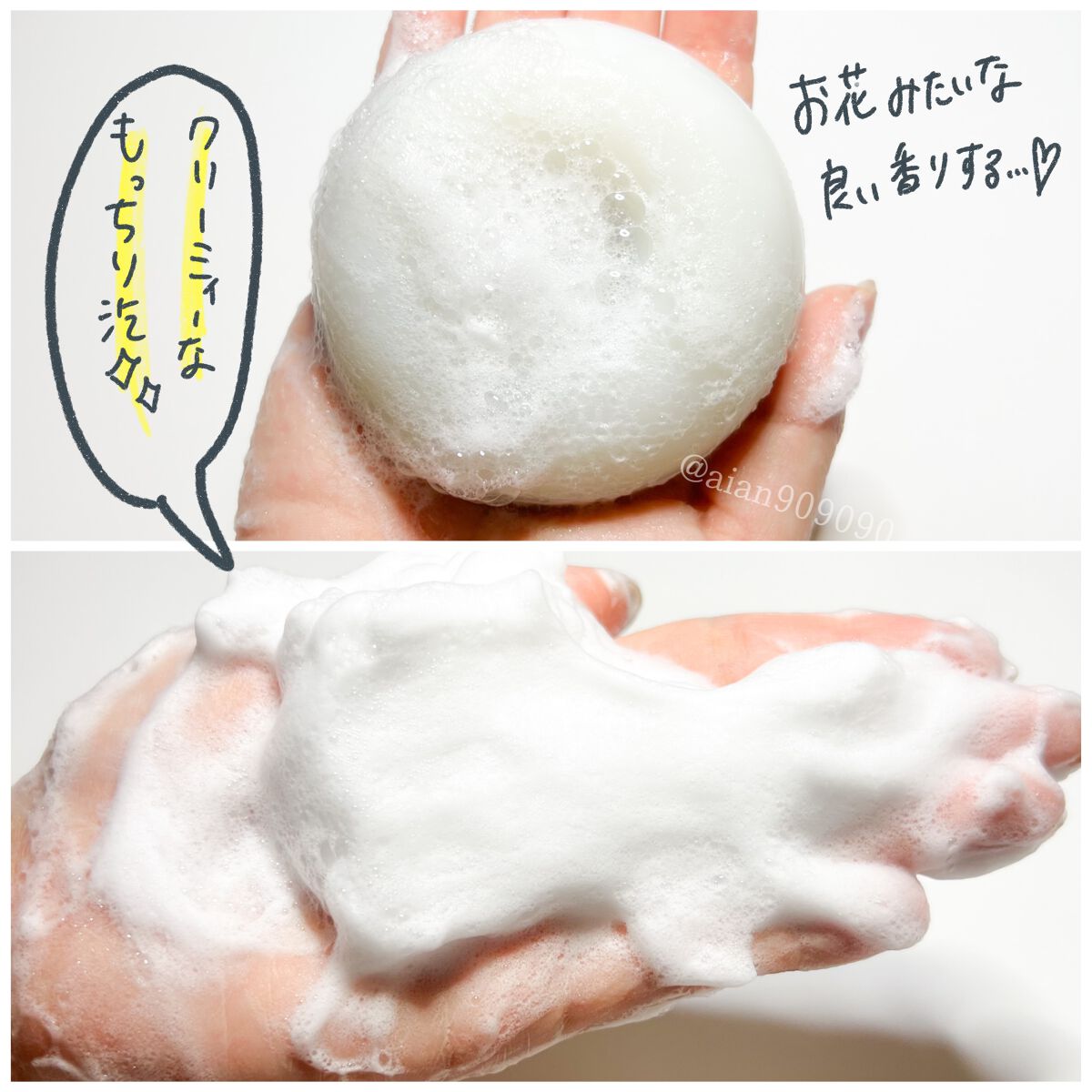 URUWASHI SENGAN(麗し洗顔)/ペリカン石鹸/洗顔石鹸を使ったクチコミ(3枚目)