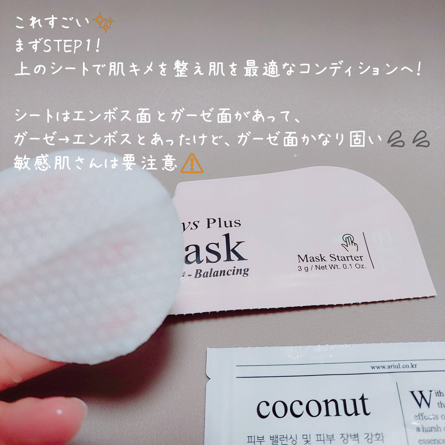 アリウル 7days シートマスク/Ariul/シートマスク・パックを使ったクチコミ(2枚目)